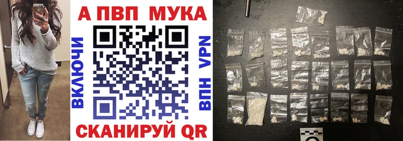 нарко площадка наркотические препараты  даркнет сайт  Курск  APVP мука 