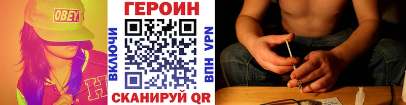ГЕРОИН VHQ  Курск 