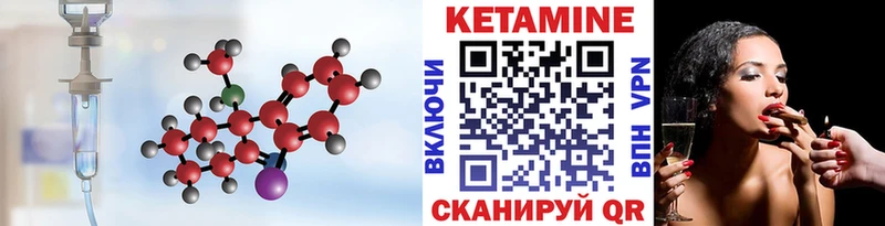 КЕТАМИН VHQ Курск