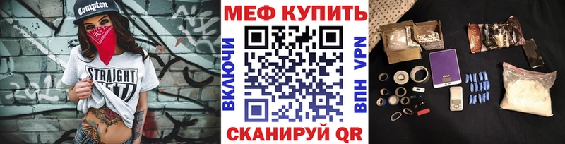 МЯУ-МЯУ мука  сколько стоит  kraken онион  Курск 