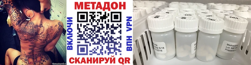 Метадон кристалл  гидра ссылка  Курск 